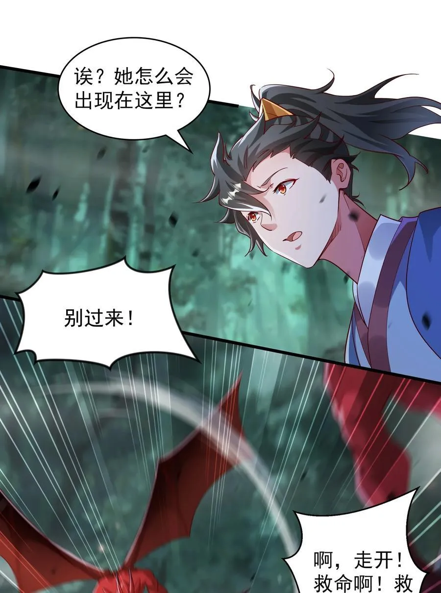 53 让他死无葬身之地！ 第30页