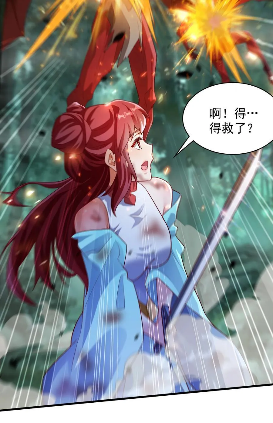 53 让他死无葬身之地！ 第34页