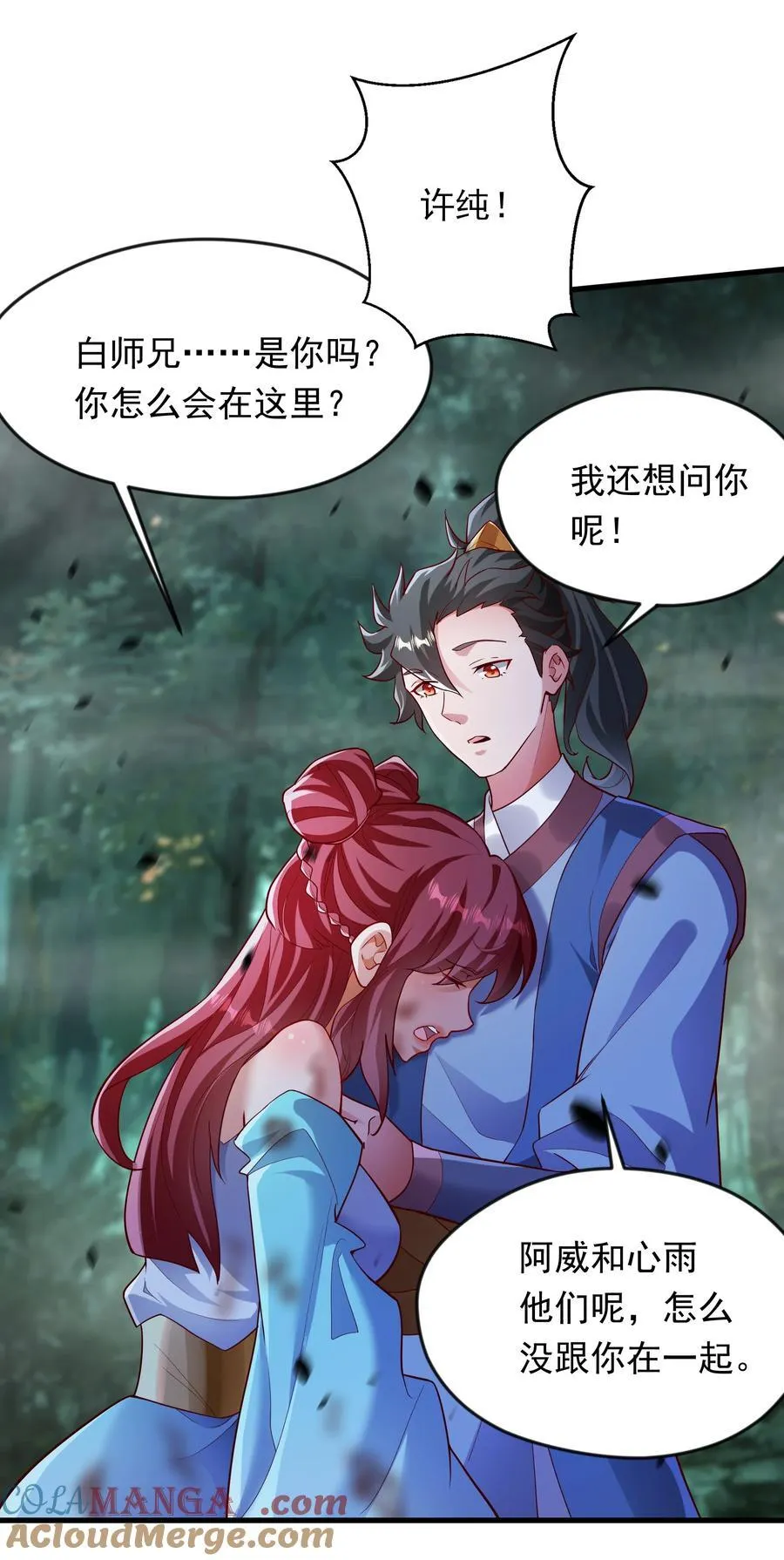 53 让他死无葬身之地！ 第35页