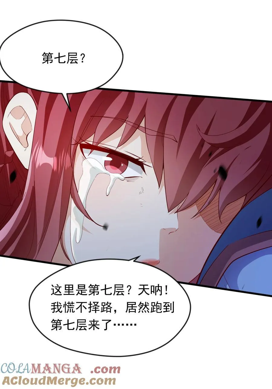 53 让他死无葬身之地！ 第37页