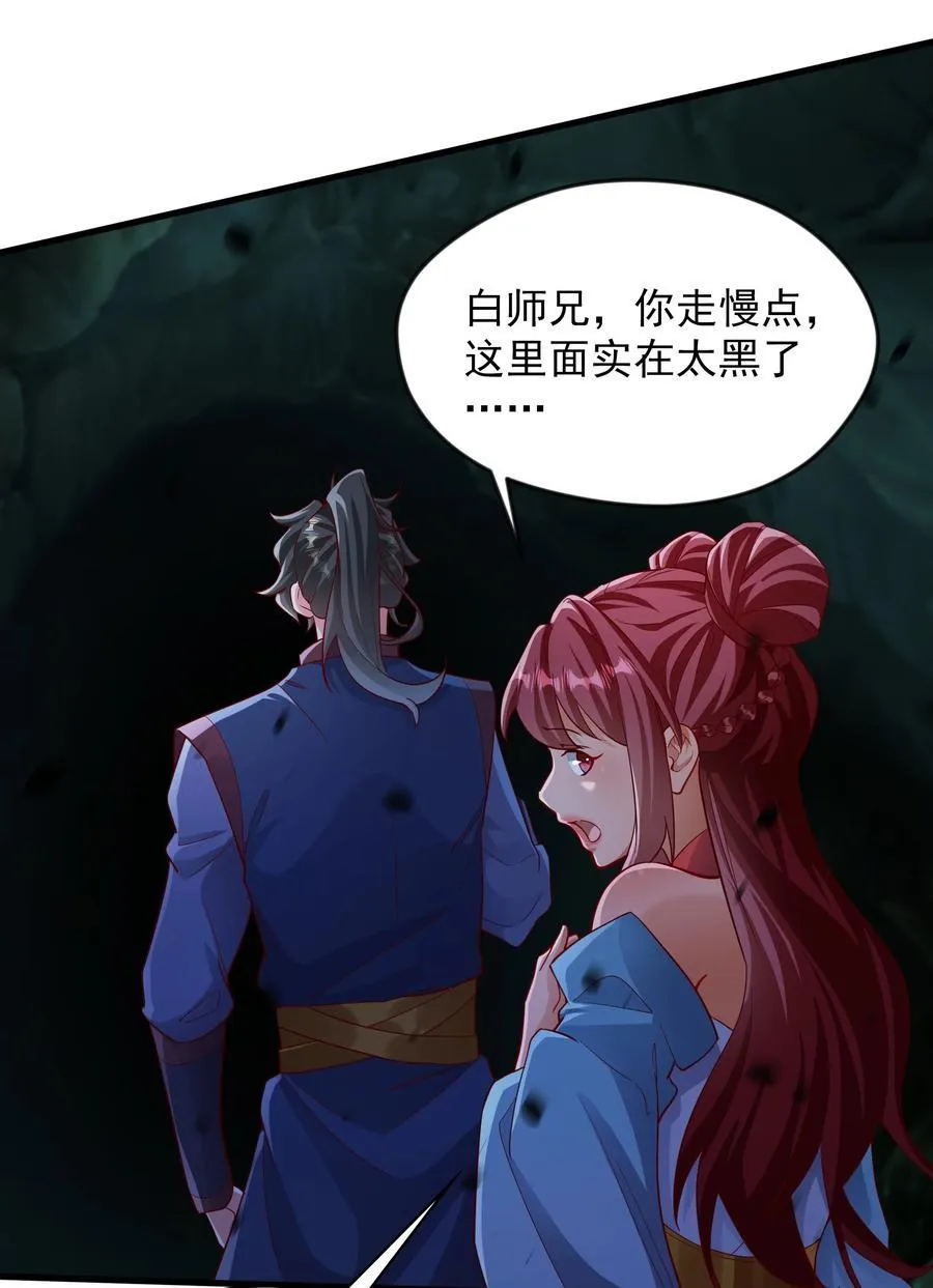 54 被利用了 第6页