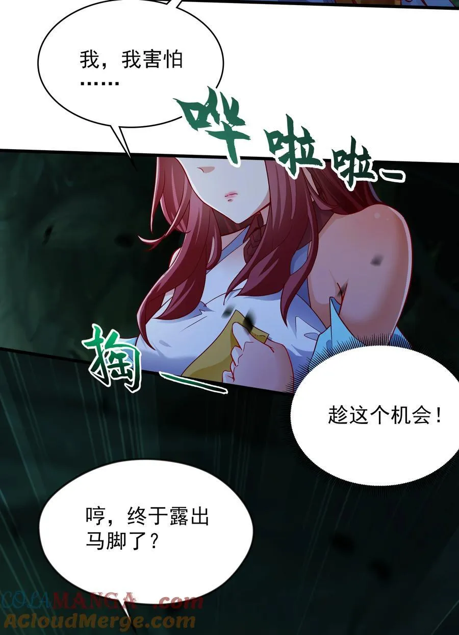 54 被利用了 第7页