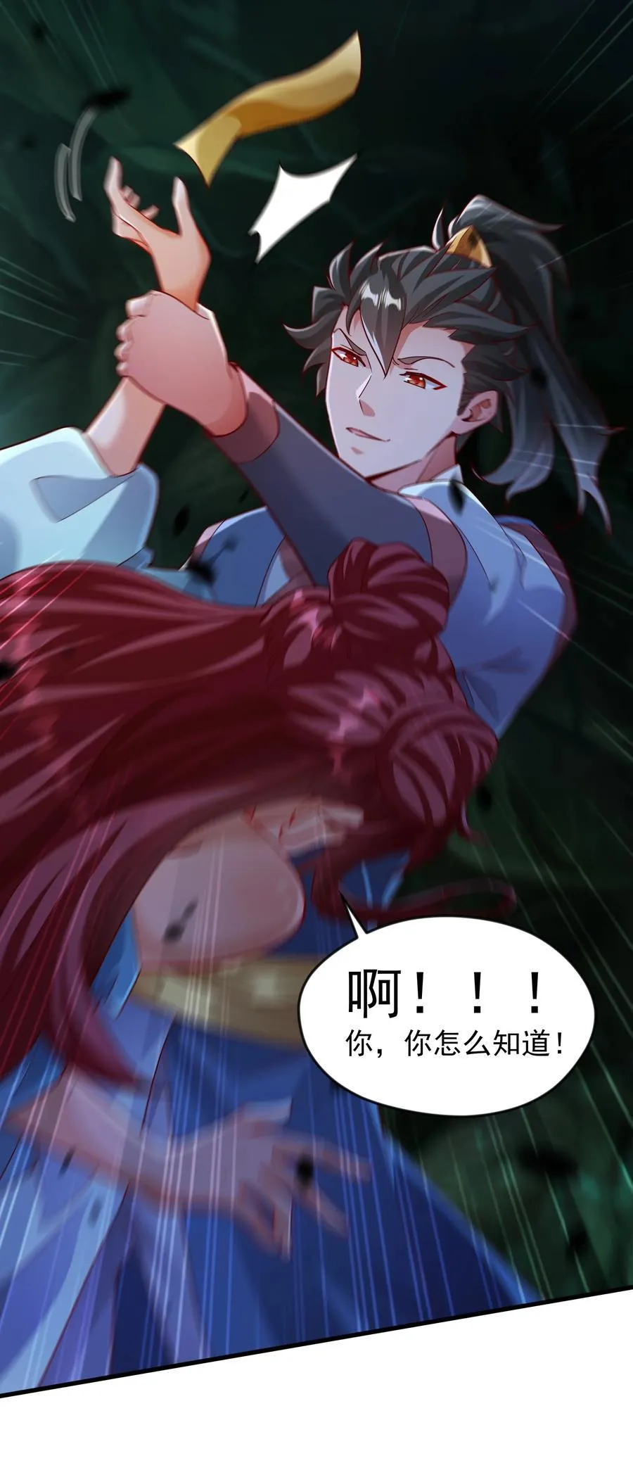 54 被利用了 第8页