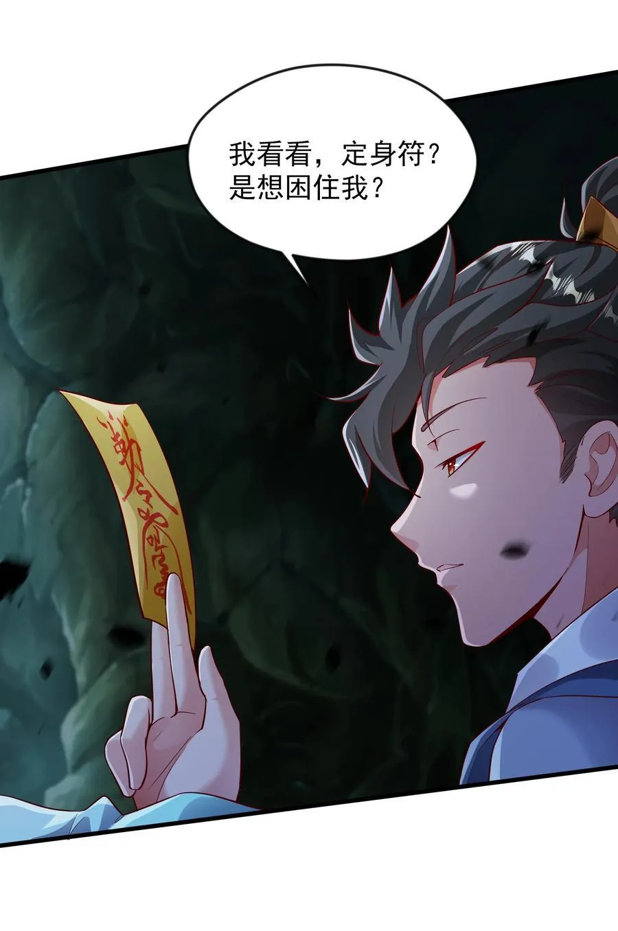 54 被利用了 第9页