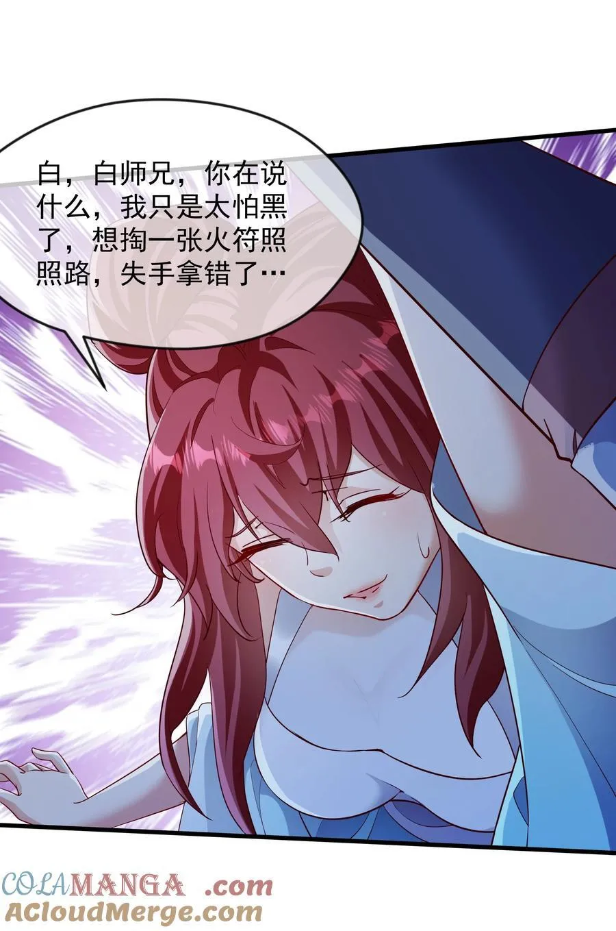54 被利用了 第10页