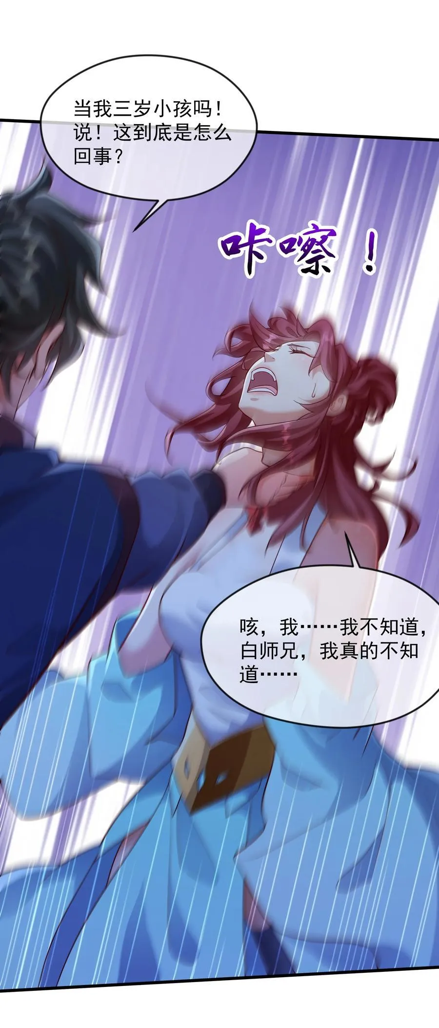 54 被利用了 第11页