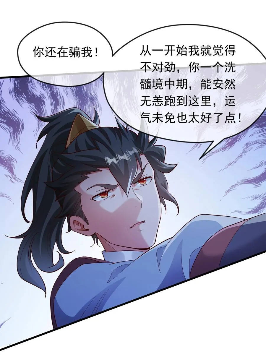 54 被利用了 第12页