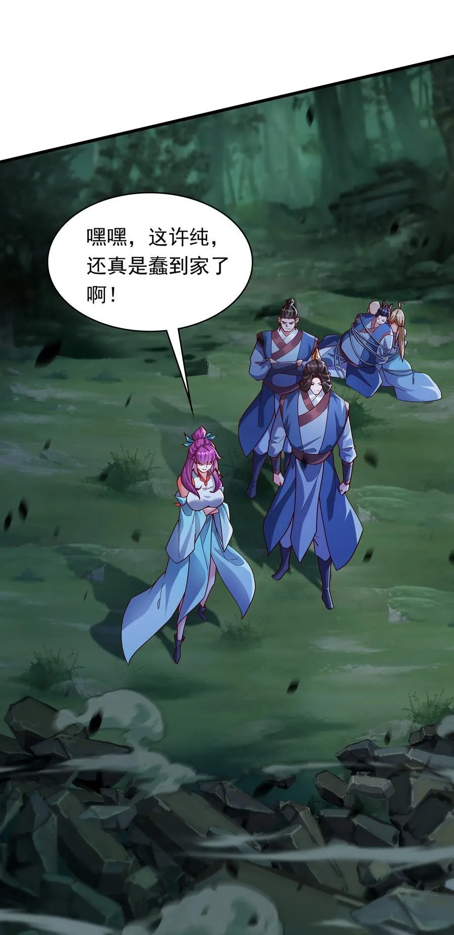54 被利用了 第23页