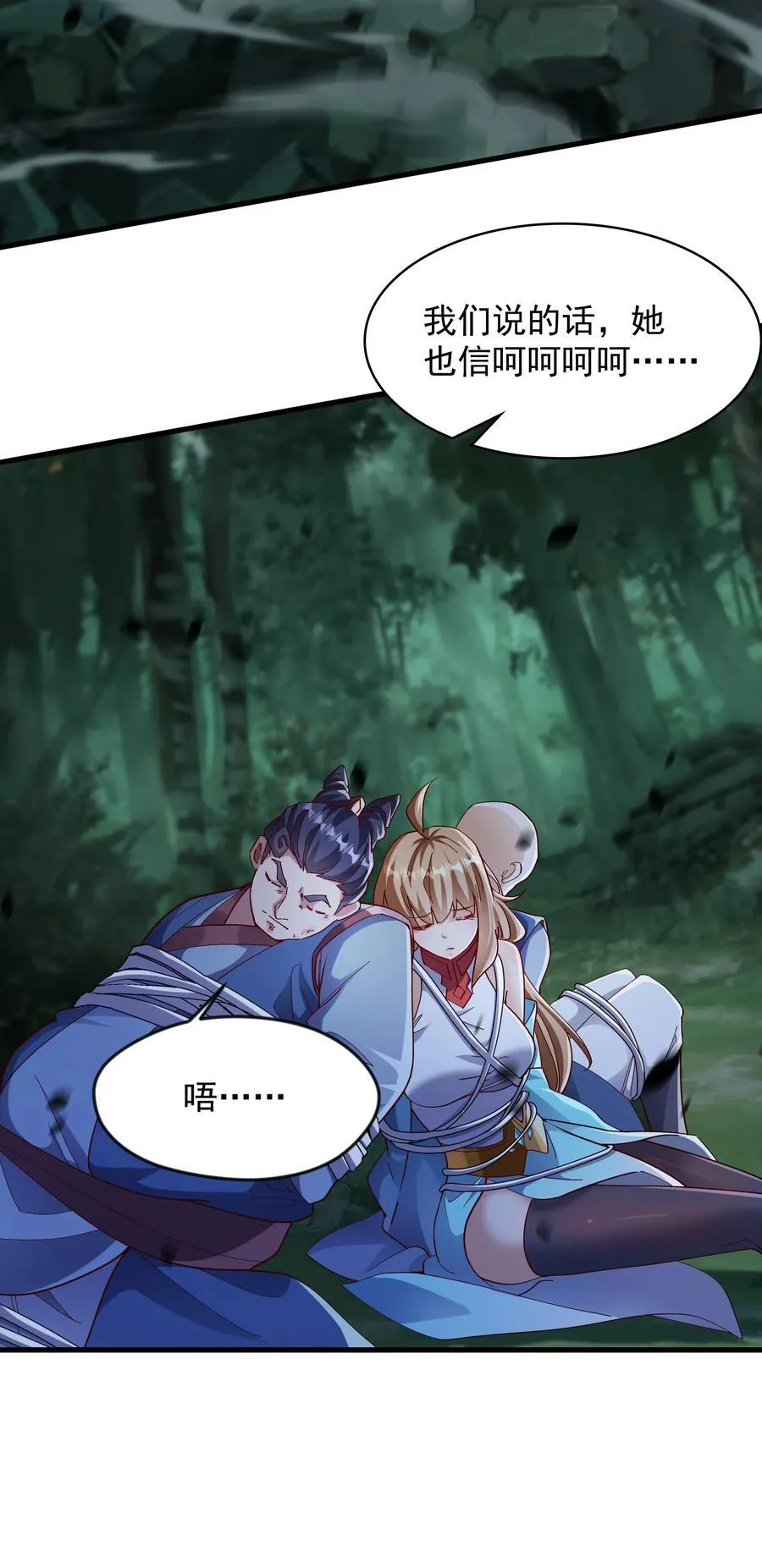 54 被利用了 第24页