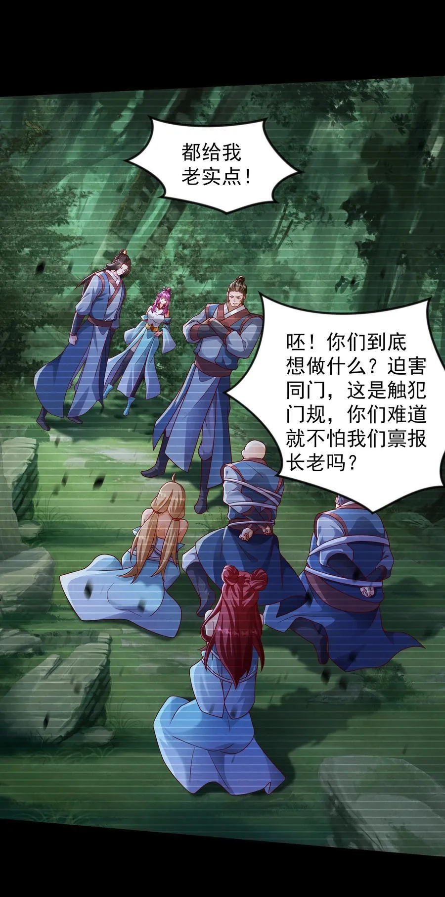 54 被利用了 第27页