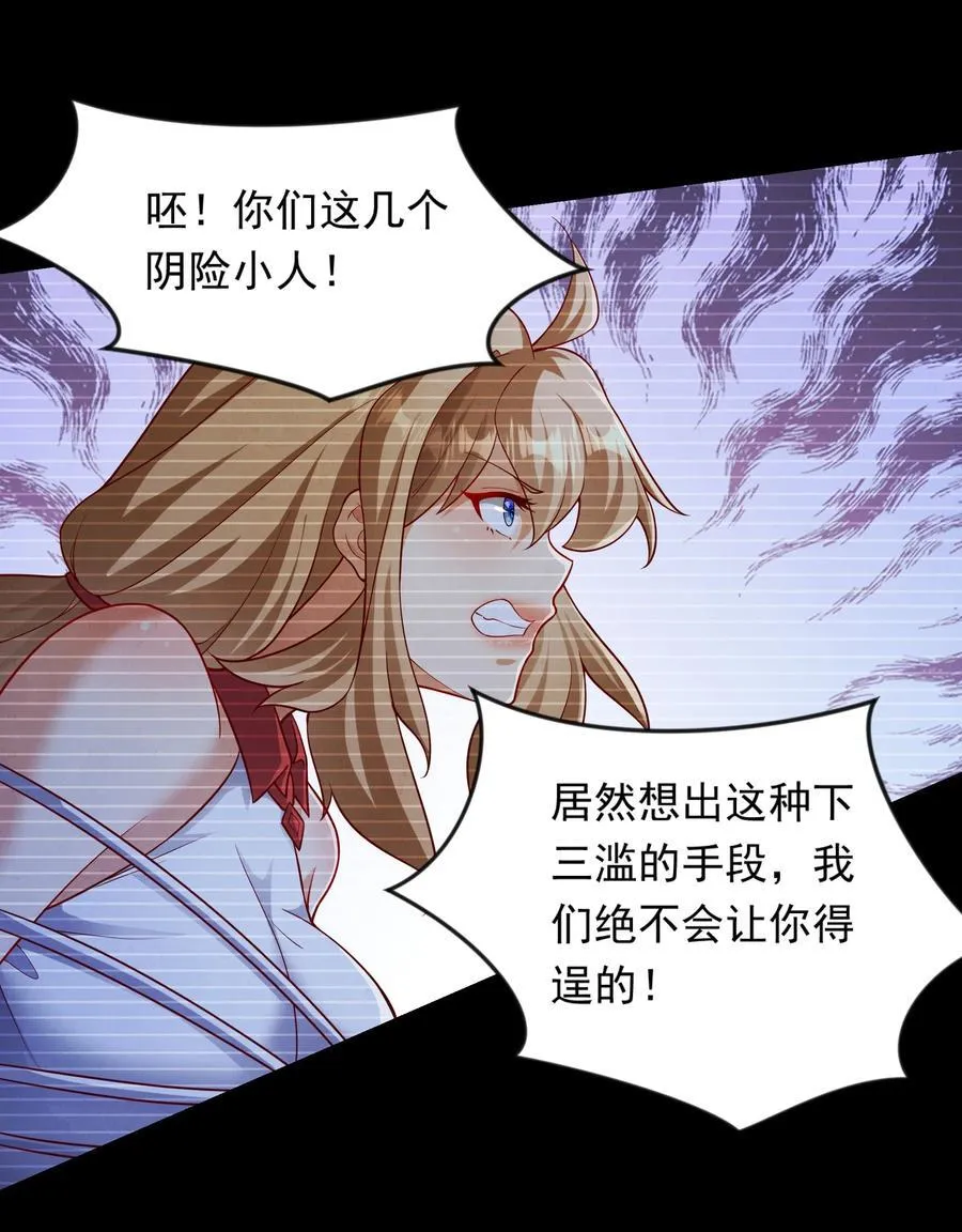 54 被利用了 第29页
