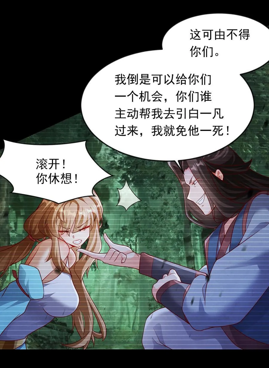 54 被利用了 第30页