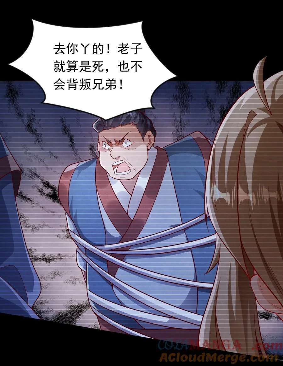 54 被利用了 第31页