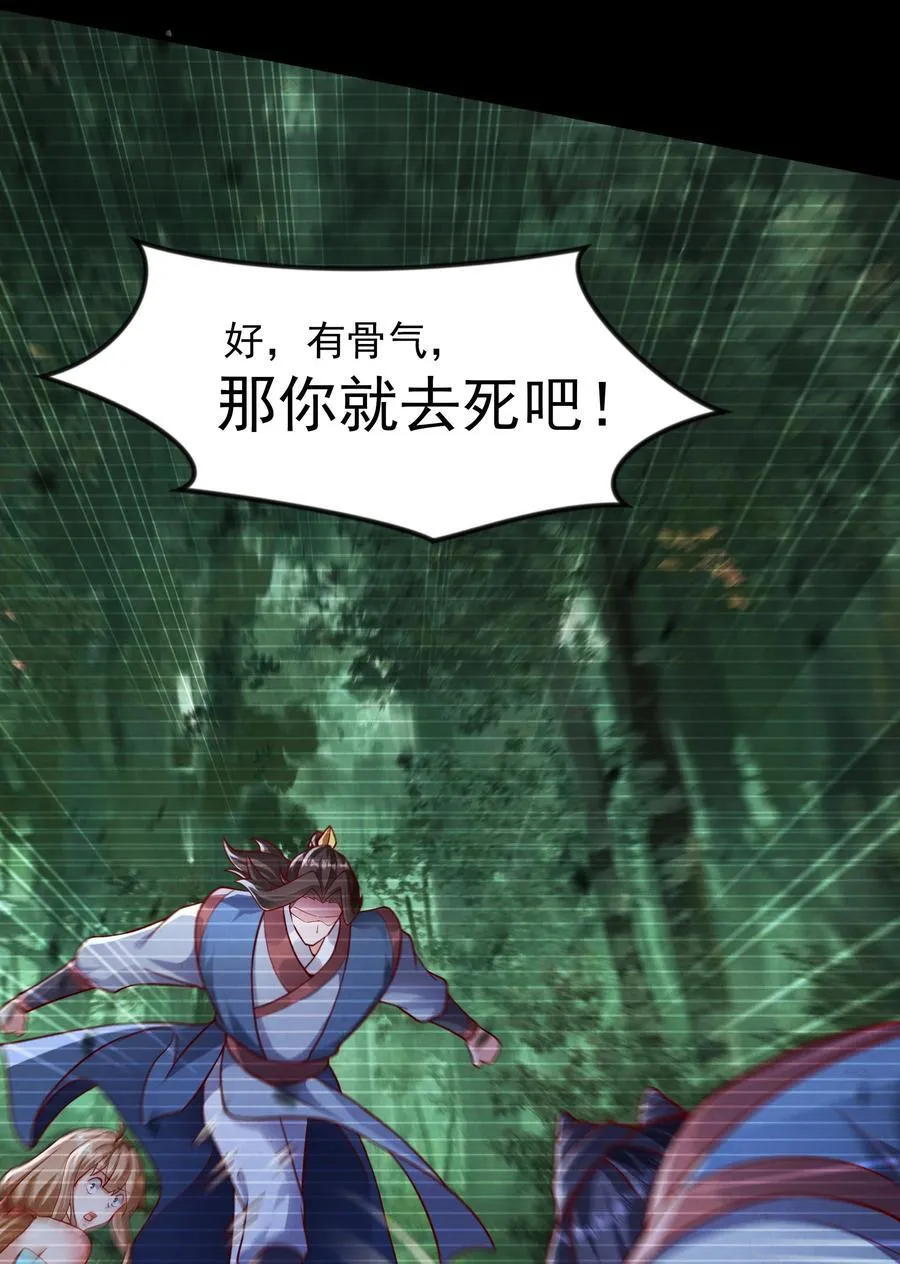 54 被利用了 第32页