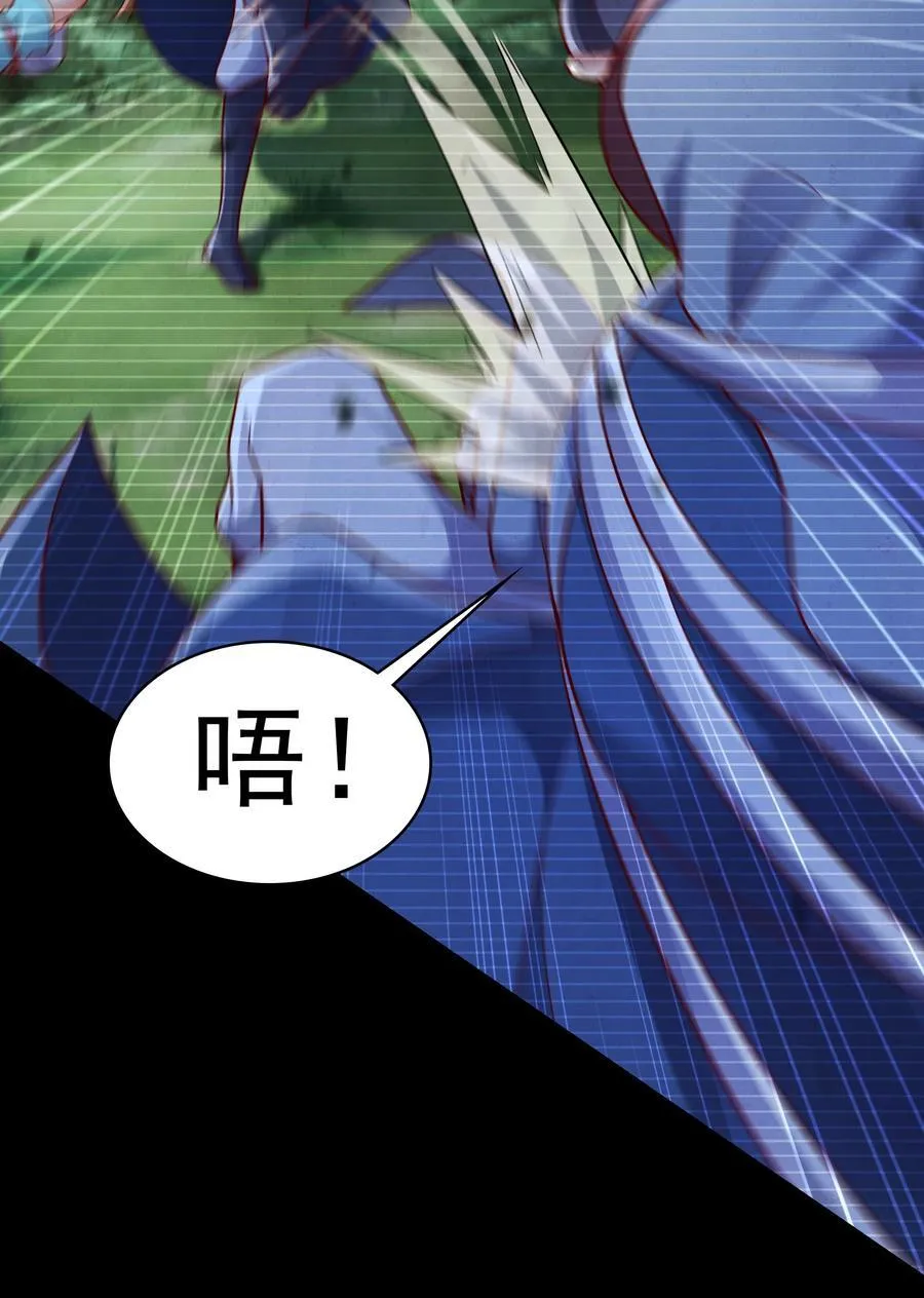 54 被利用了 第33页