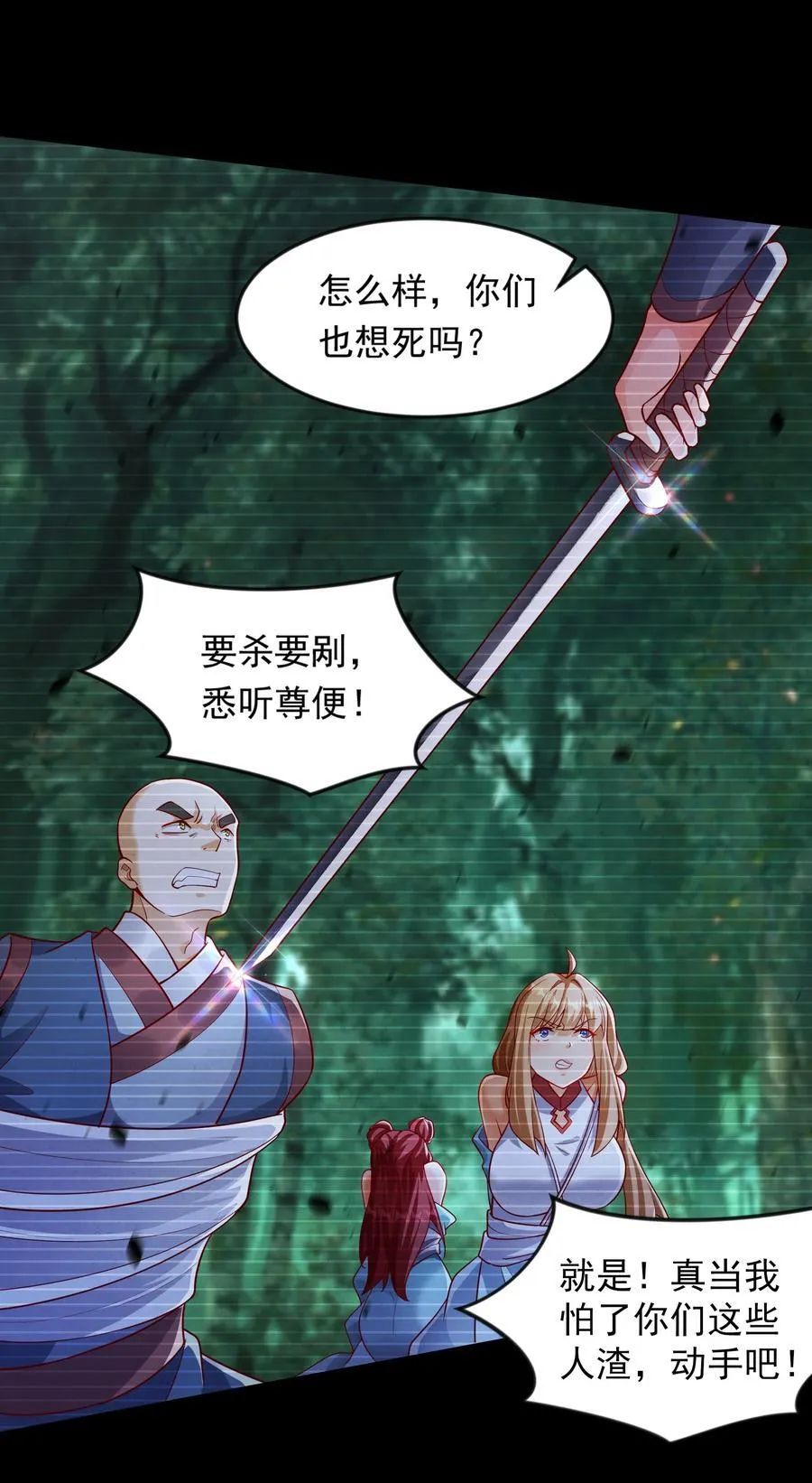 54 被利用了 第35页