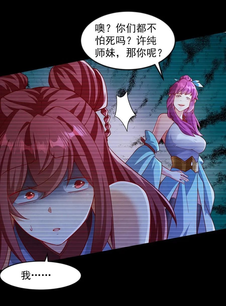 54 被利用了 第36页