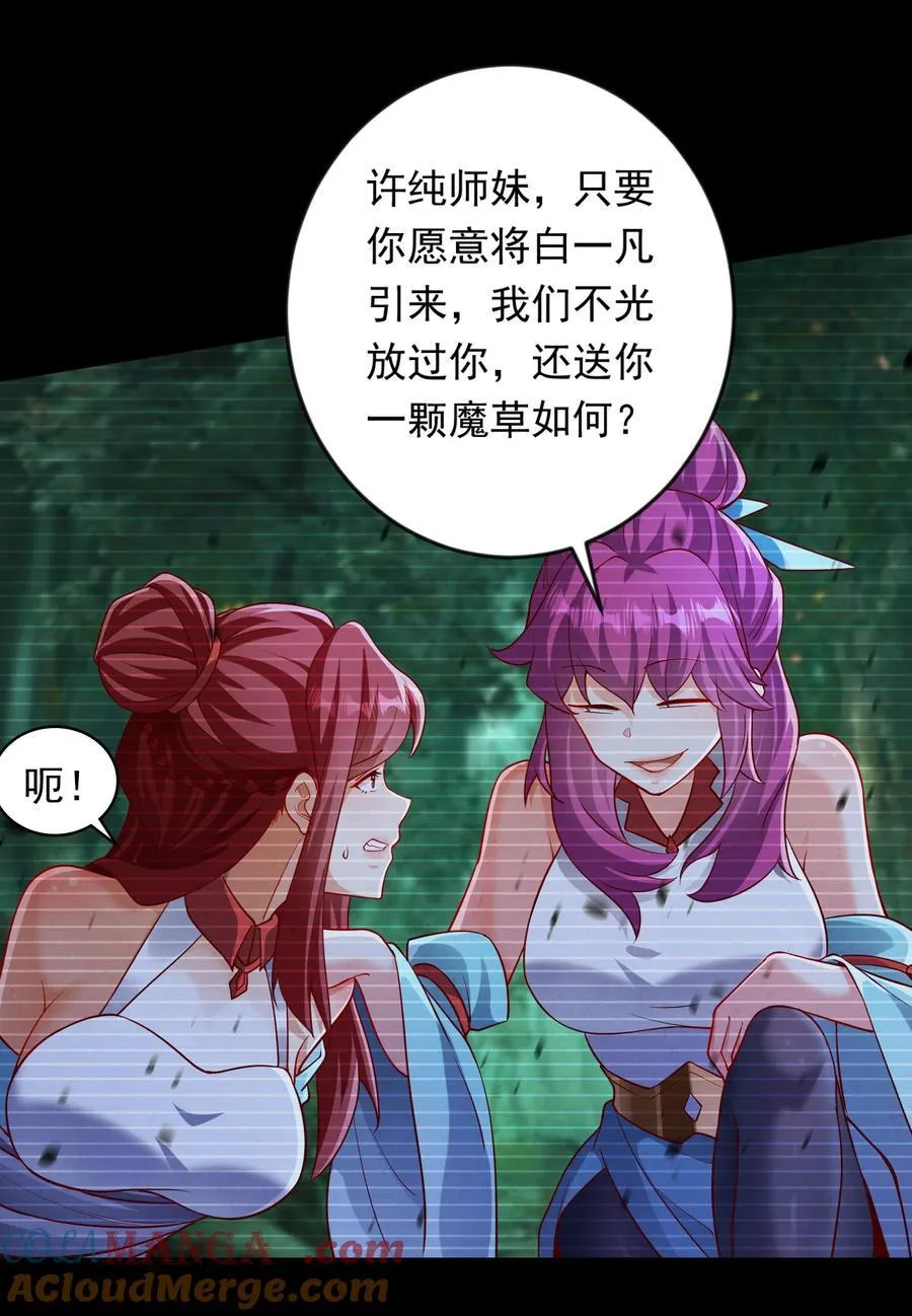54 被利用了 第37页