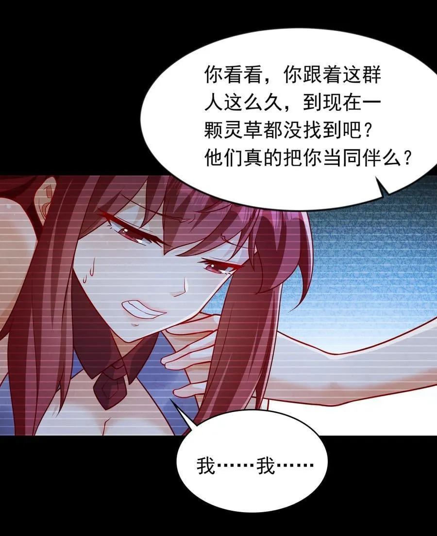 54 被利用了 第38页