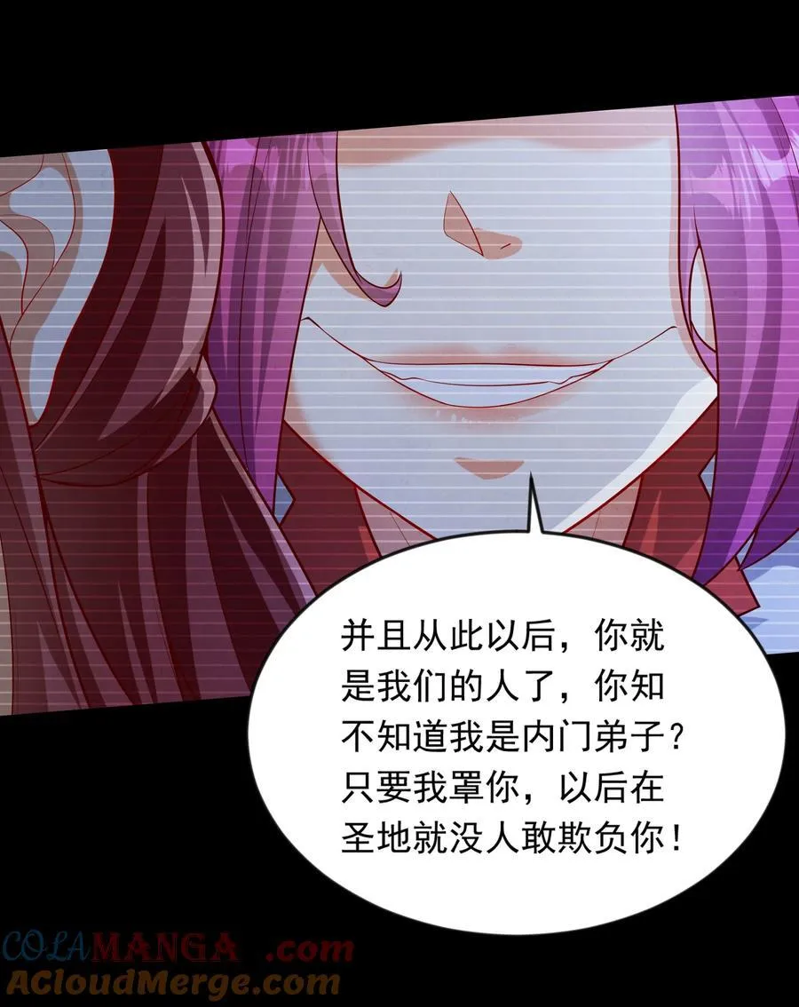 54 被利用了 第40页