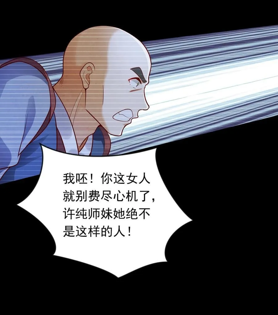 54 被利用了 第41页