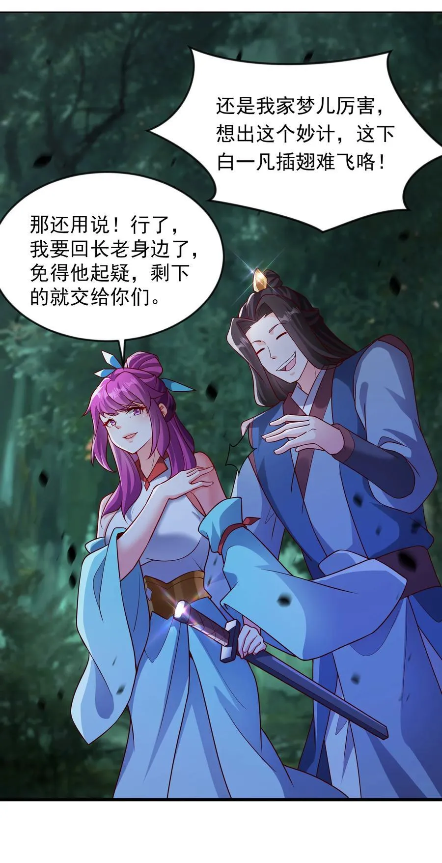 54 被利用了 第44页