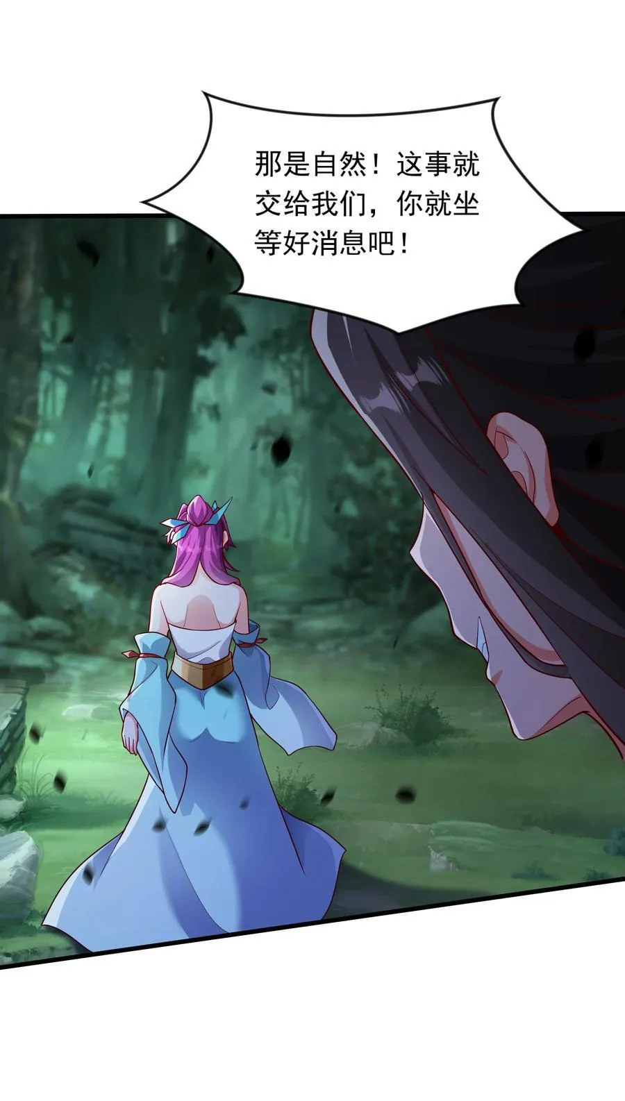 54 被利用了 第45页