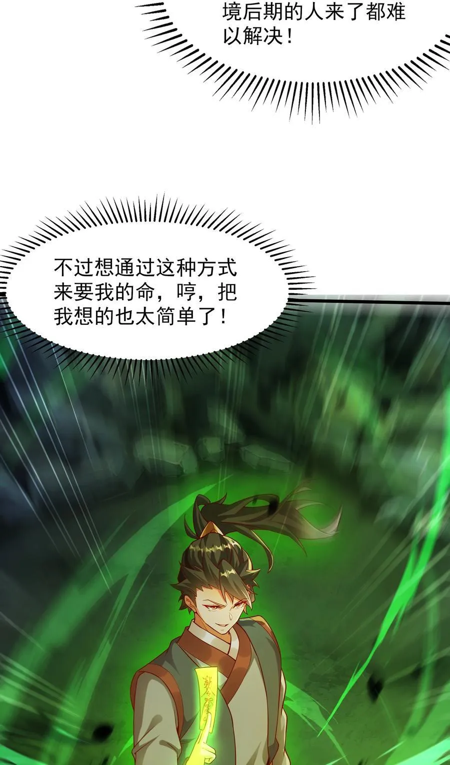 54 被利用了 第47页