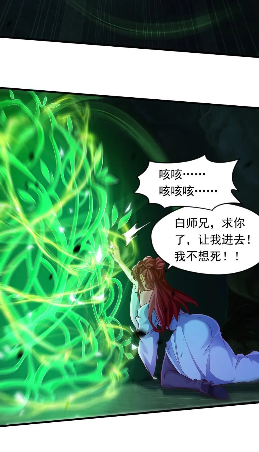 55 自作孽不可活 第4页