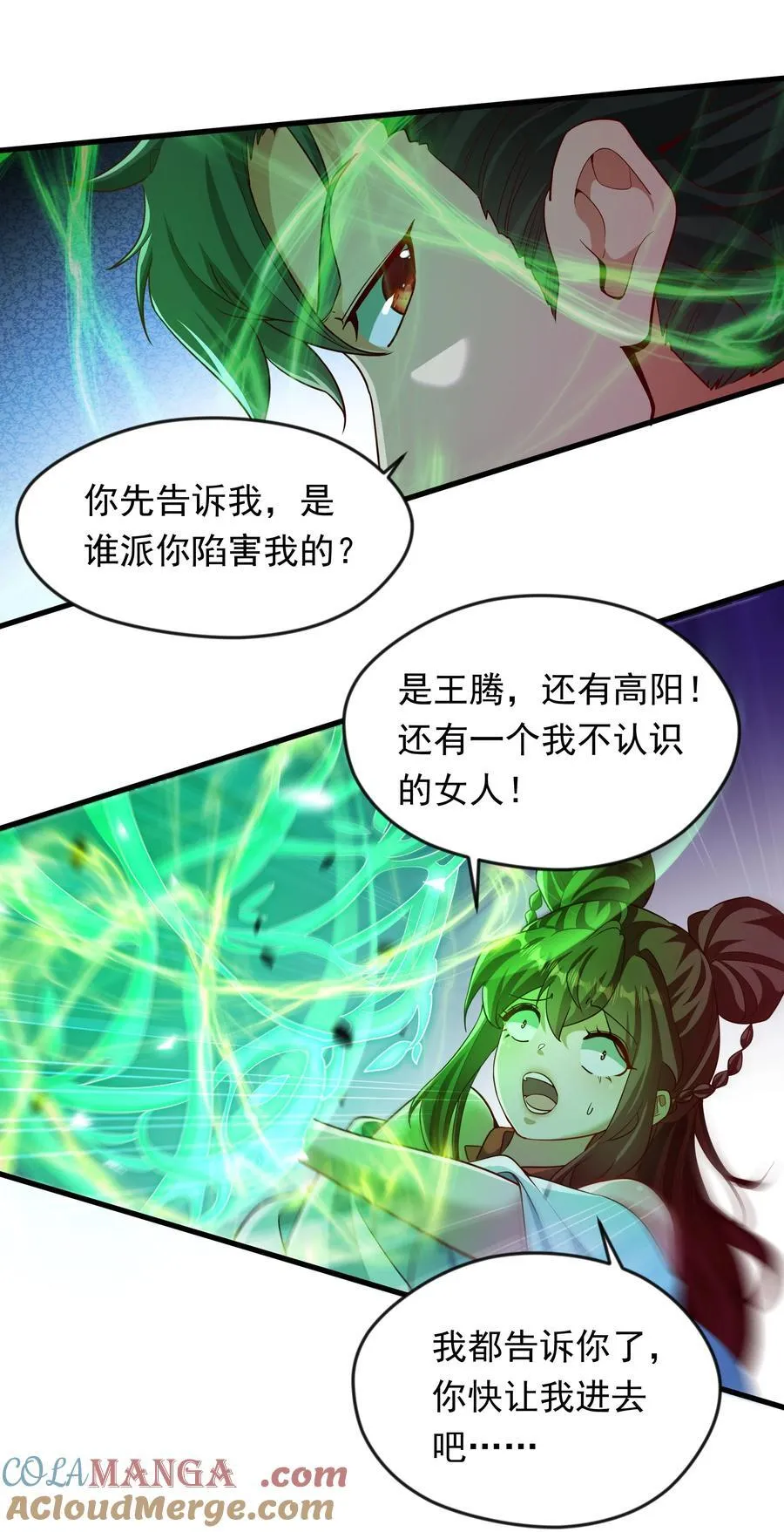 55 自作孽不可活 第5页