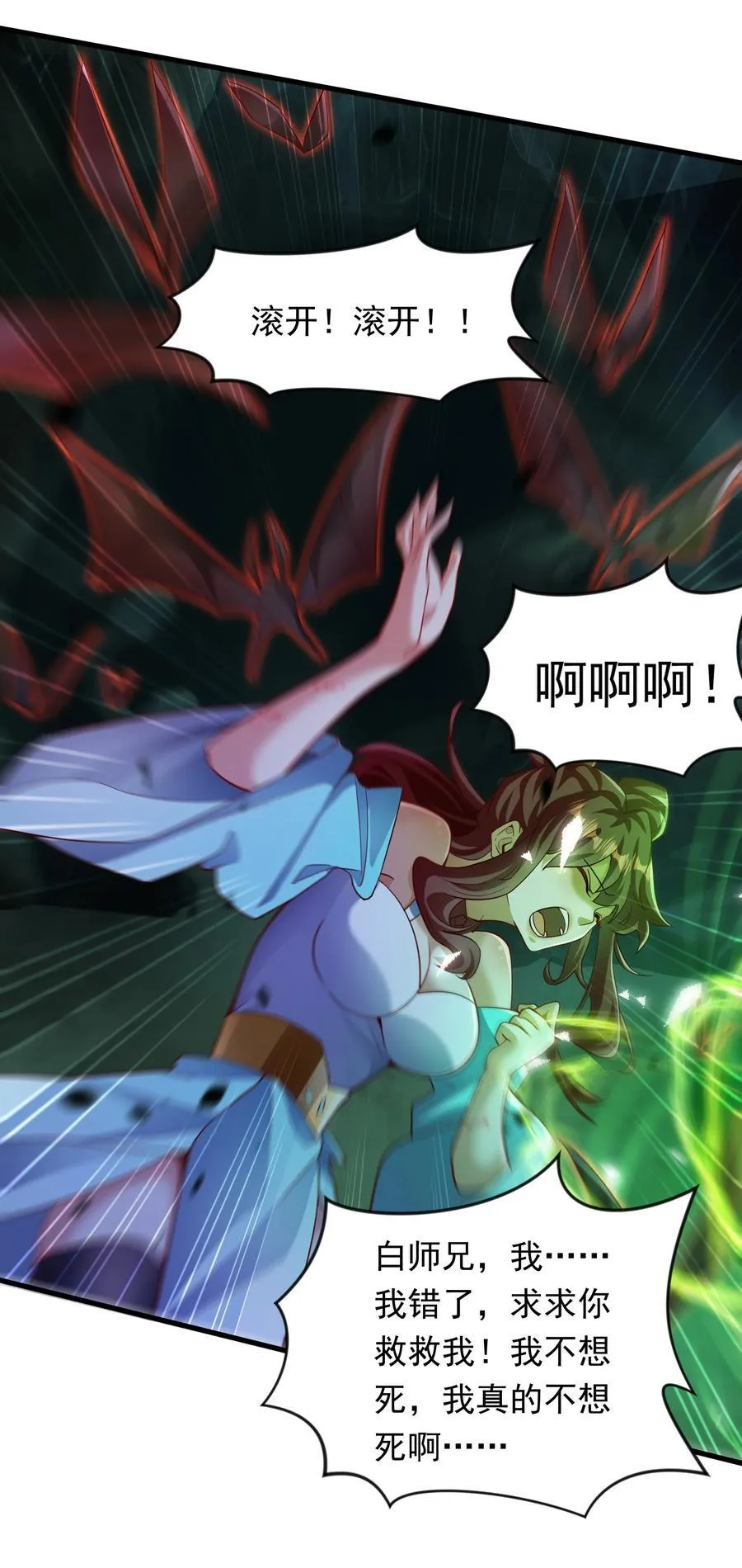 55 自作孽不可活 第8页