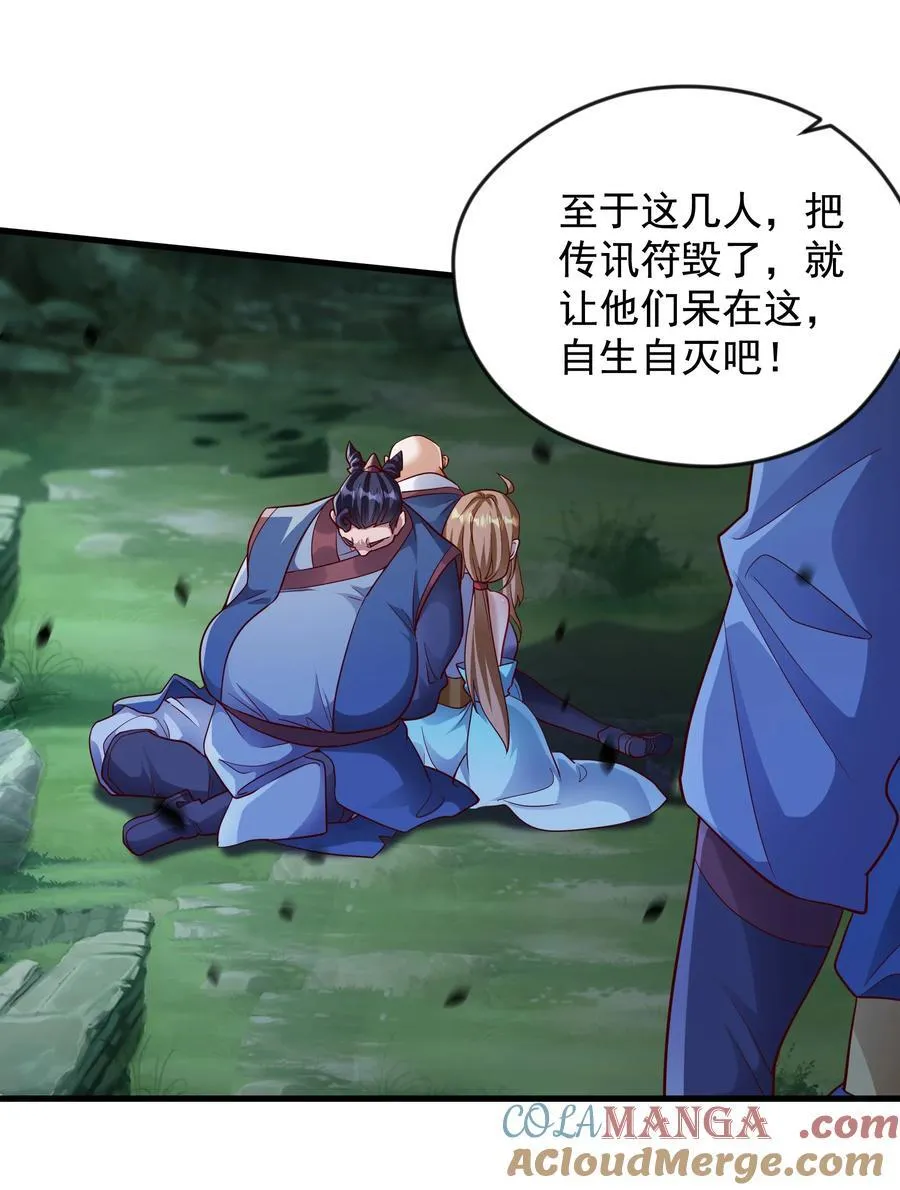 55 自作孽不可活 第13页