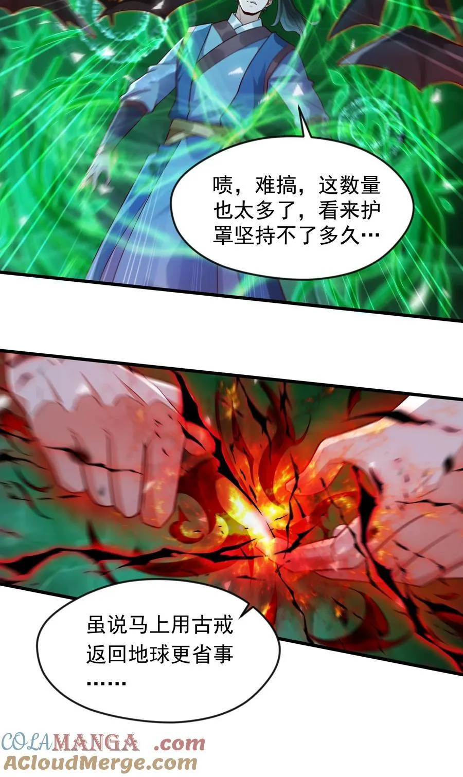 55 自作孽不可活 第15页