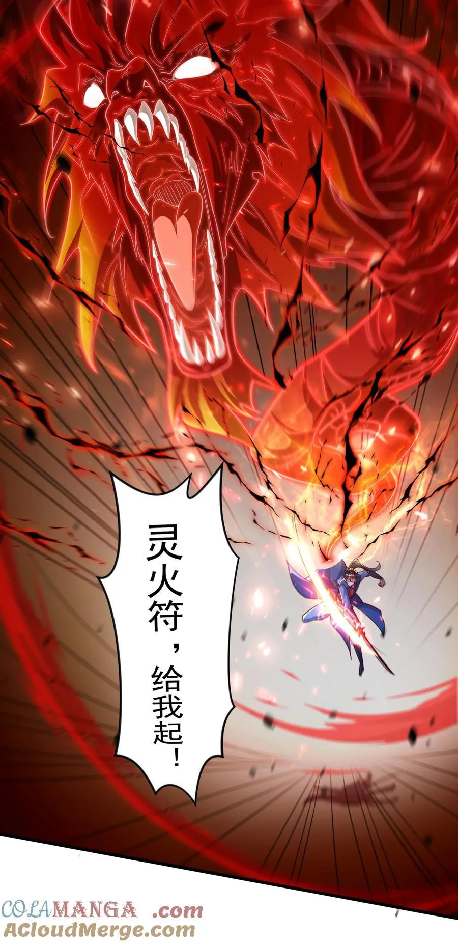 55 自作孽不可活 第21页