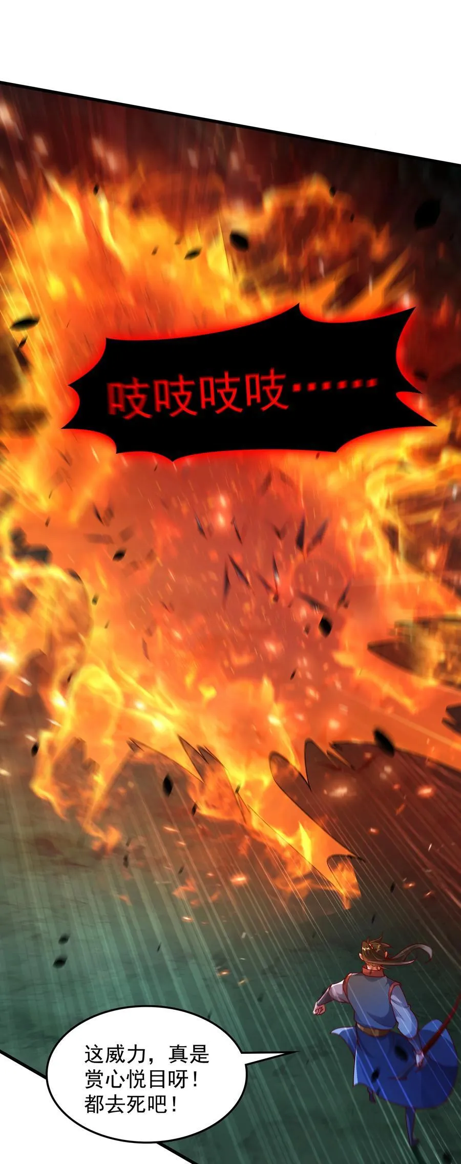 55 自作孽不可活 第22页