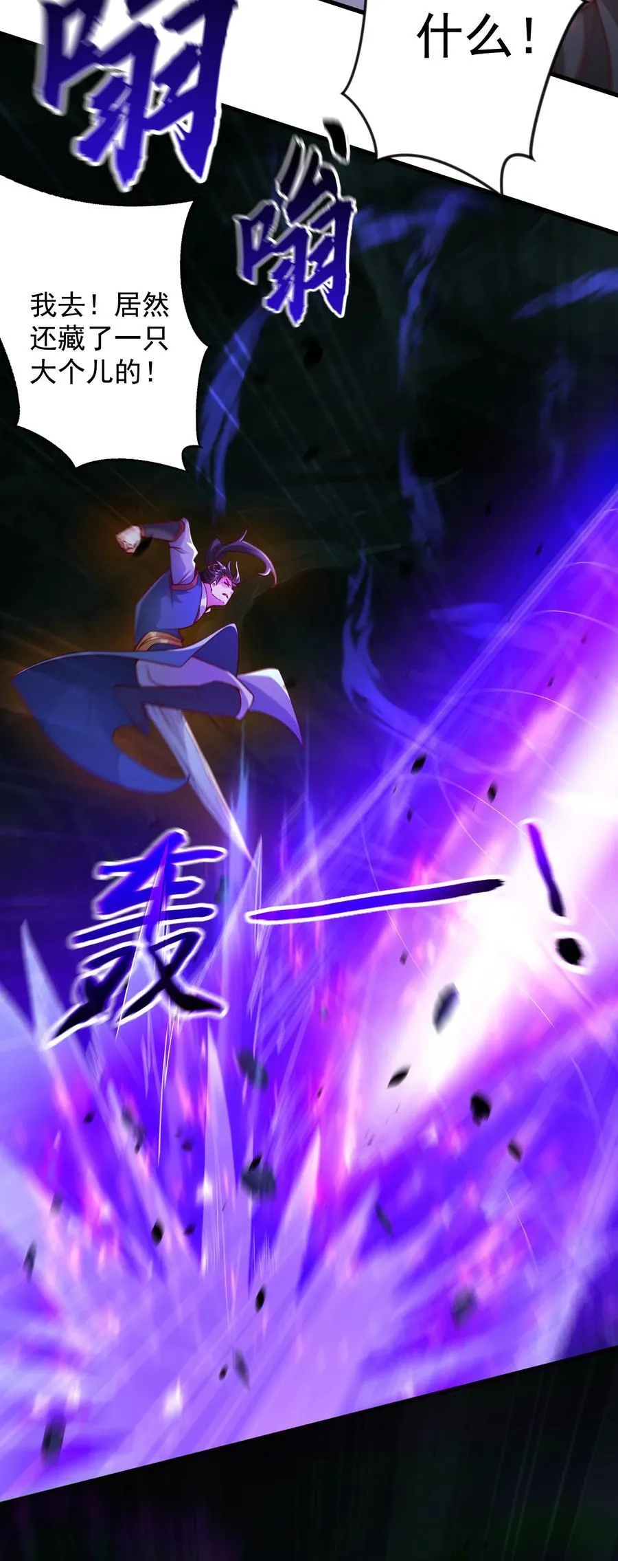55 自作孽不可活 第24页