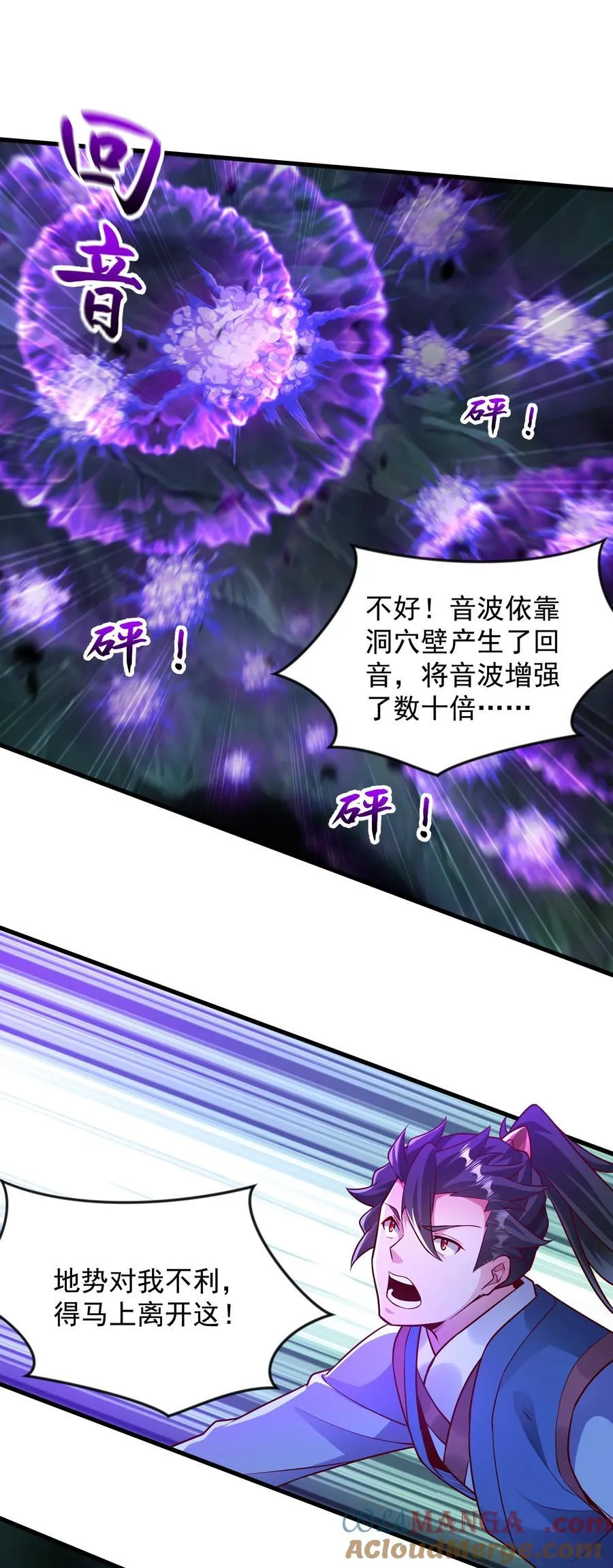 55 自作孽不可活 第27页