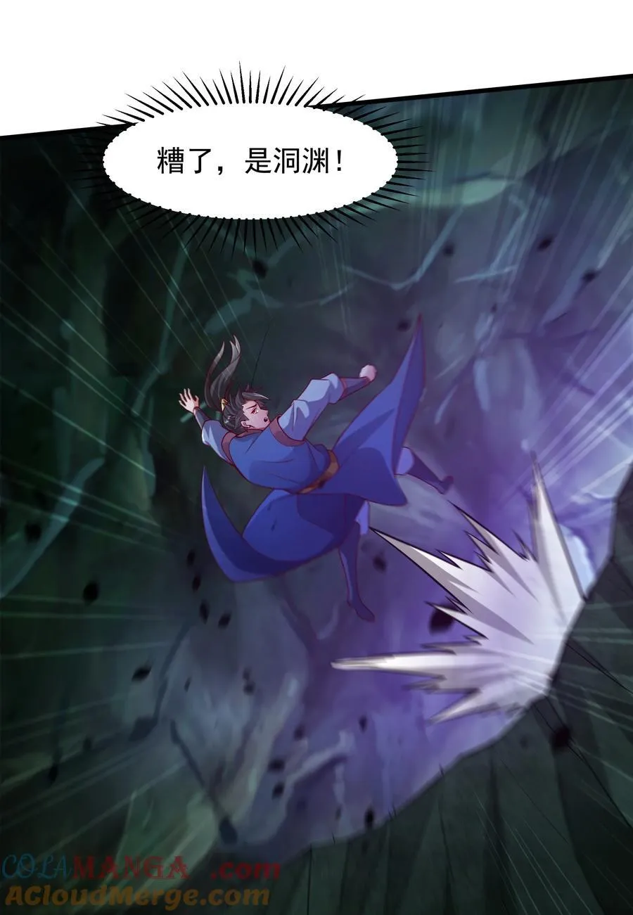 55 自作孽不可活 第29页