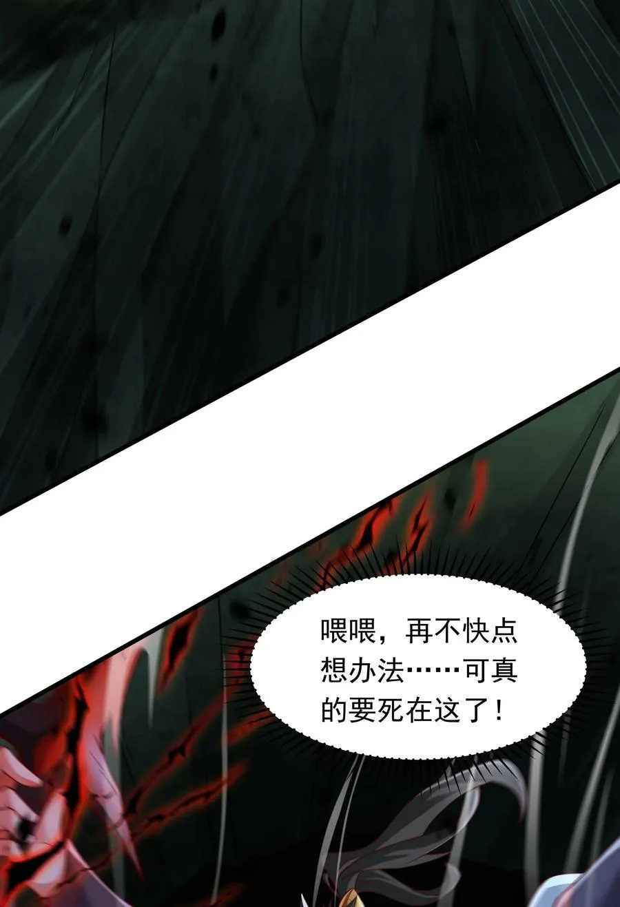 55 自作孽不可活 第30页