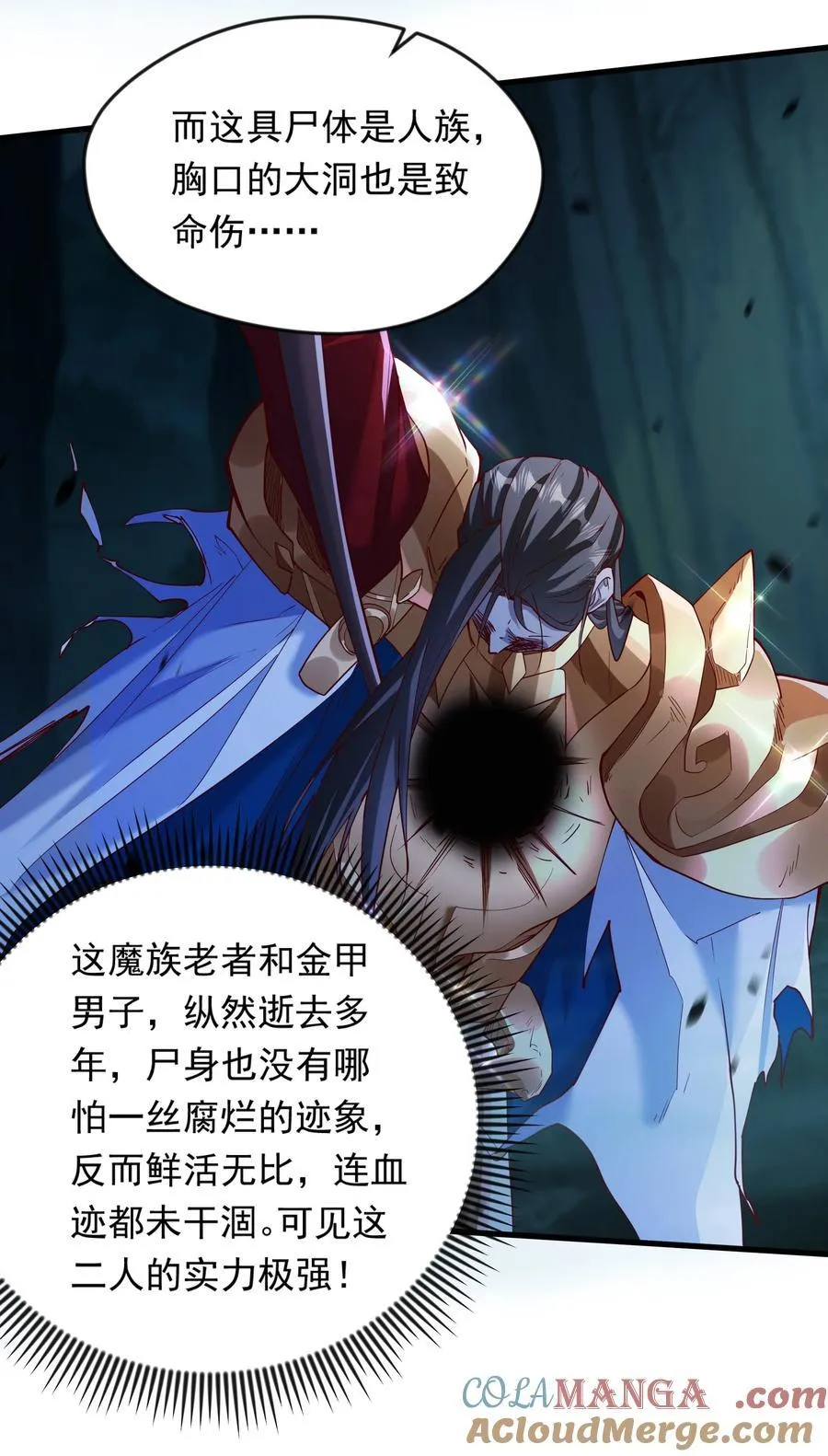 56 这鬼东西也跟我到地球了？ 第3页