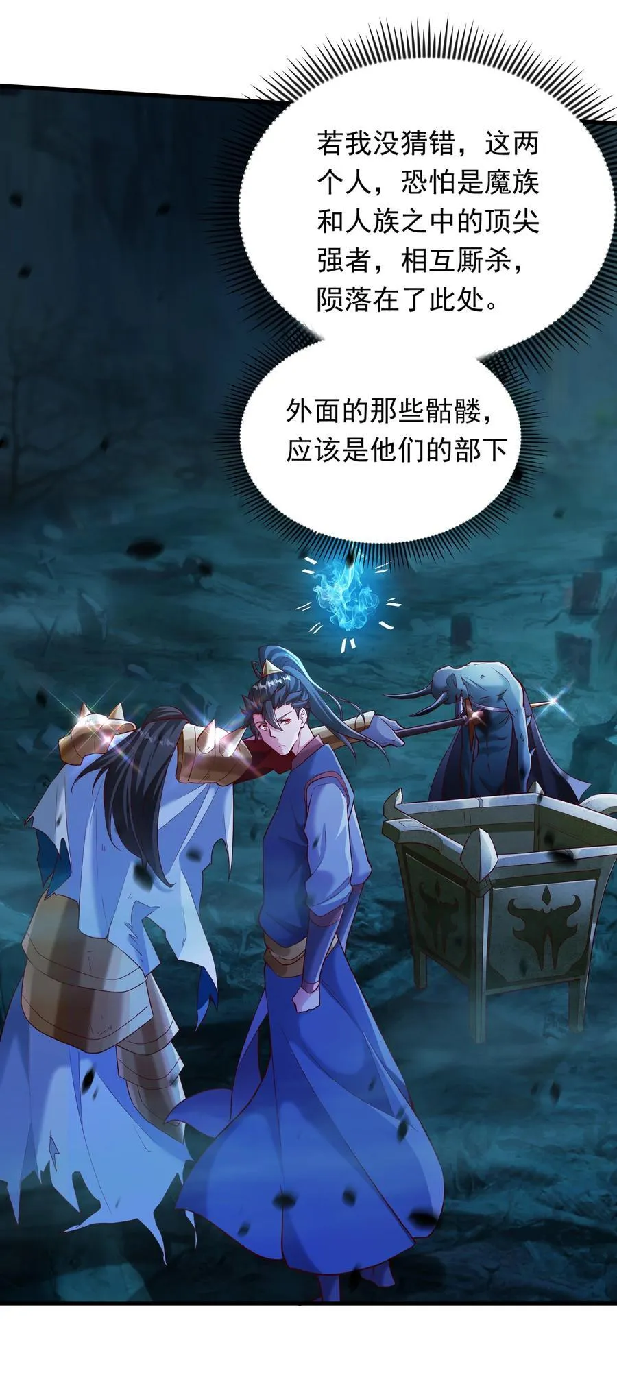 56 这鬼东西也跟我到地球了？ 第4页