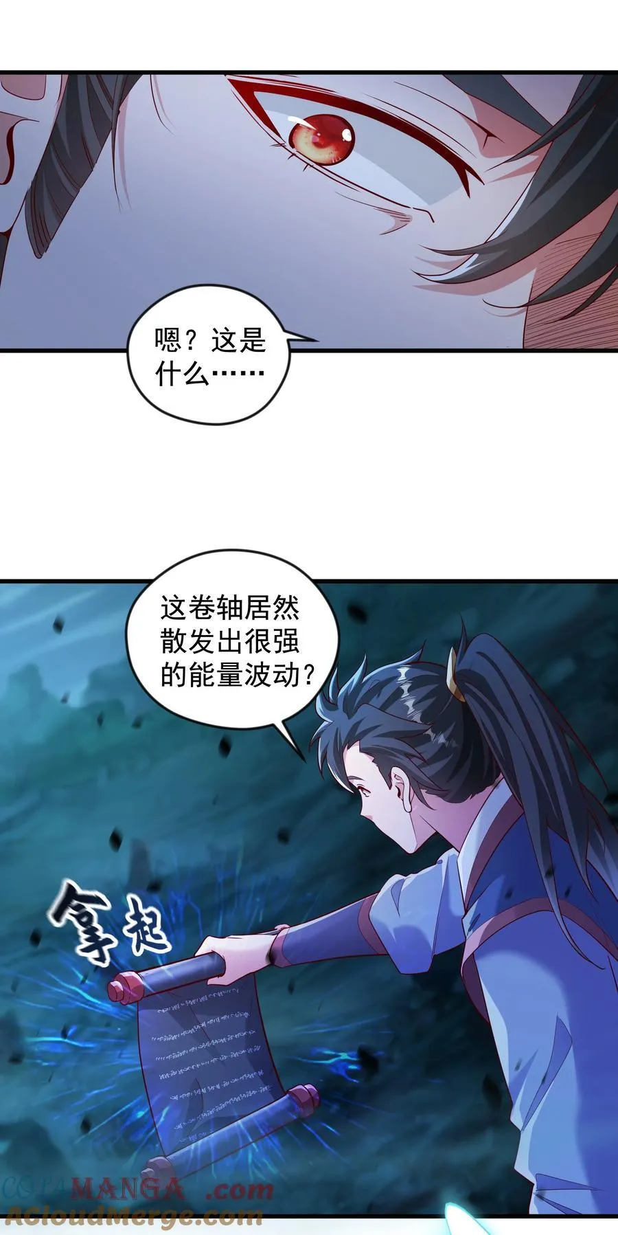 56 这鬼东西也跟我到地球了？ 第5页