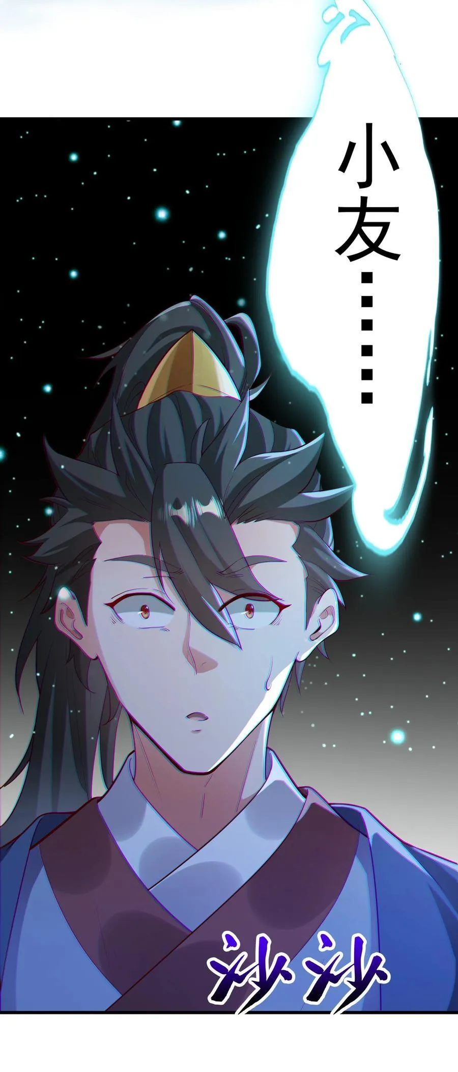 56 这鬼东西也跟我到地球了？ 第6页