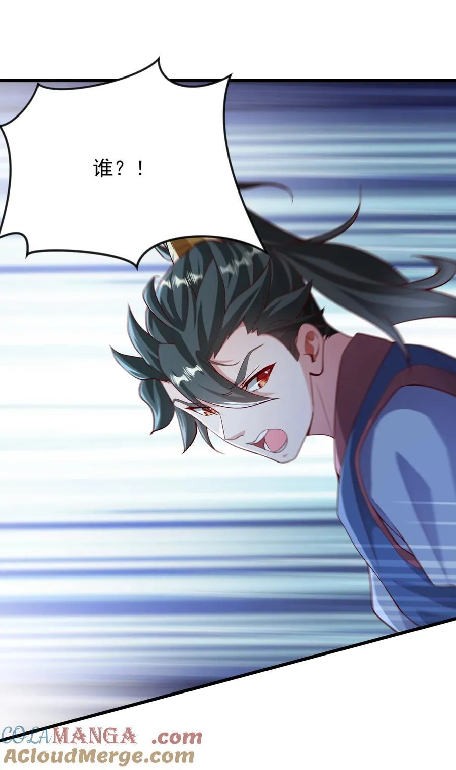 56 这鬼东西也跟我到地球了？ 第7页