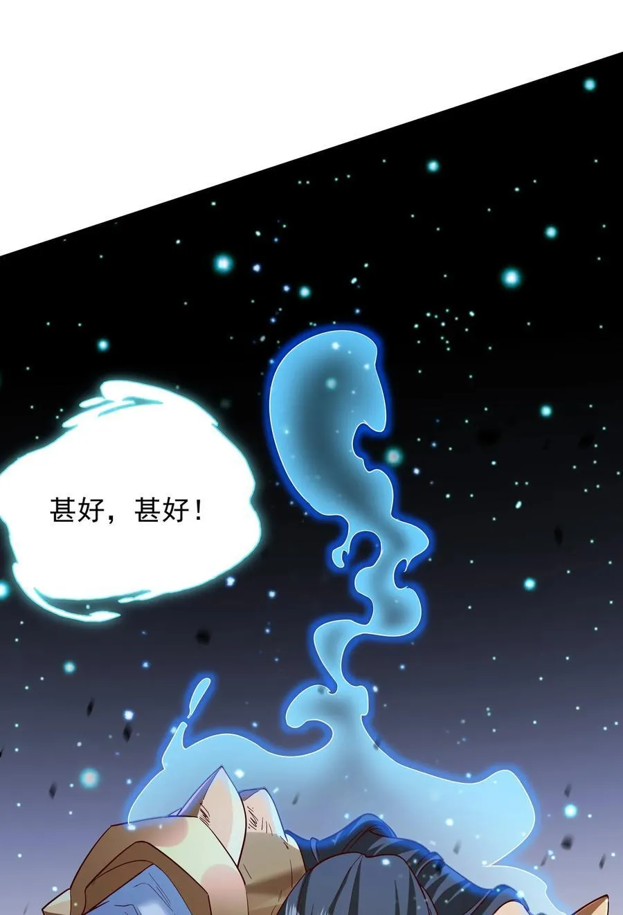 56 这鬼东西也跟我到地球了？ 第8页
