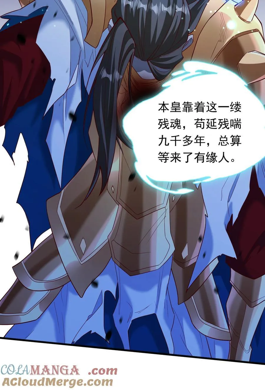 56 这鬼东西也跟我到地球了？ 第9页