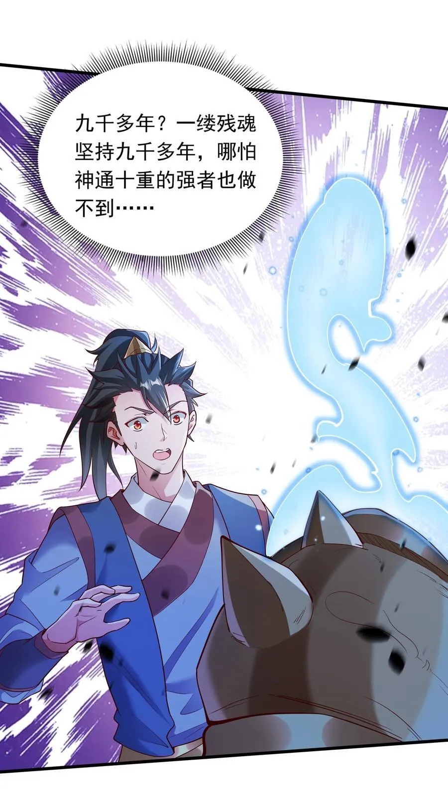56 这鬼东西也跟我到地球了？ 第10页