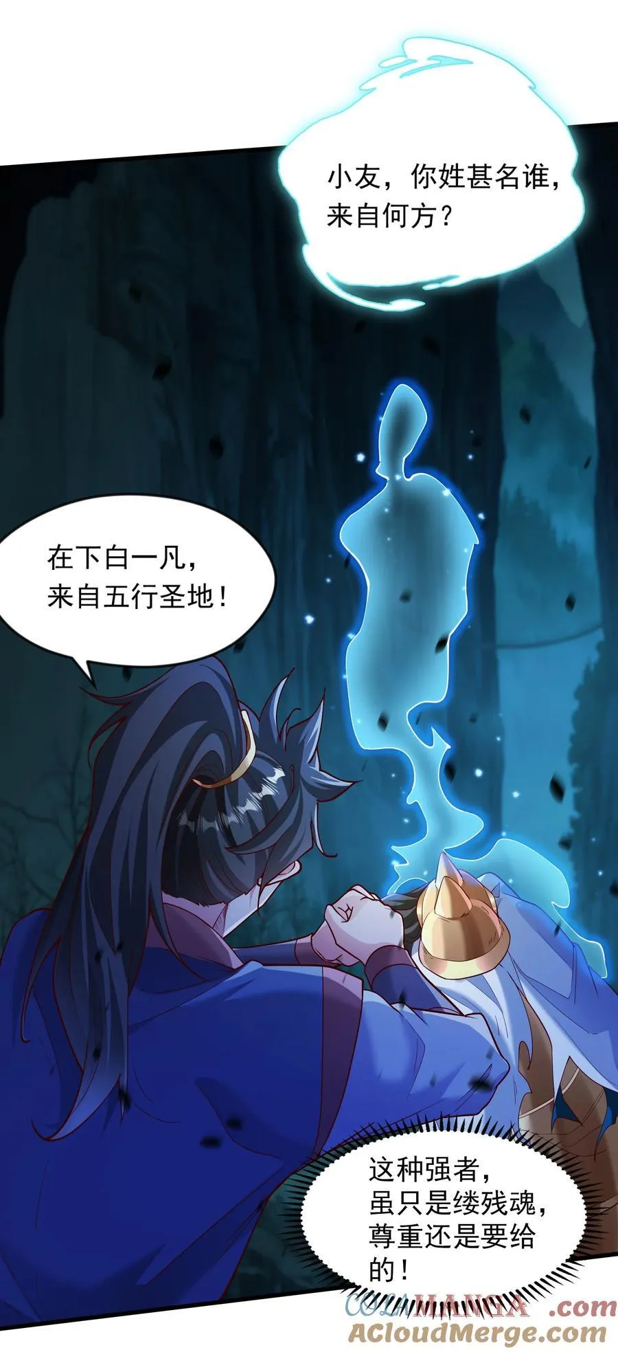 56 这鬼东西也跟我到地球了？ 第11页