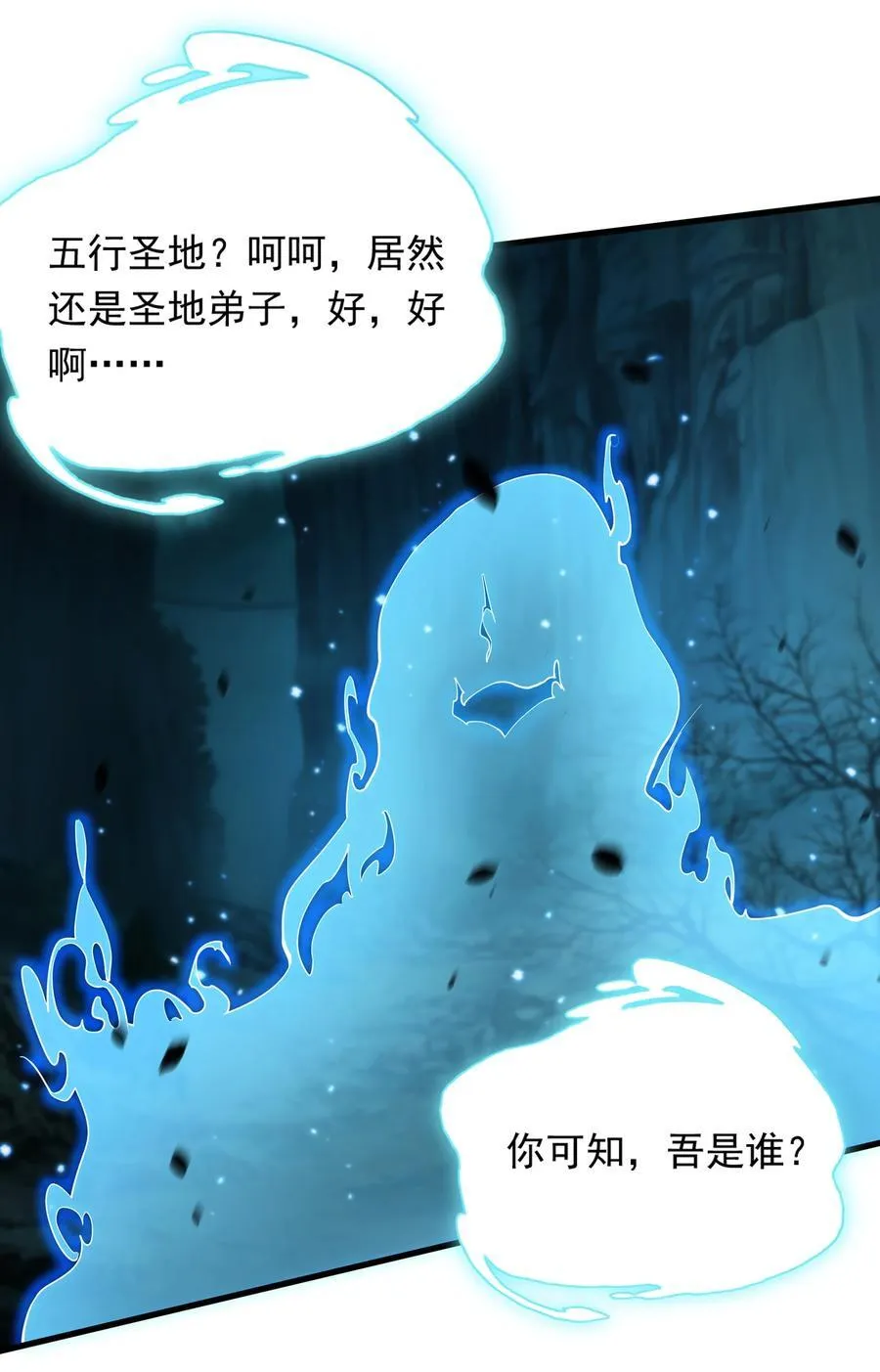 56 这鬼东西也跟我到地球了？ 第12页