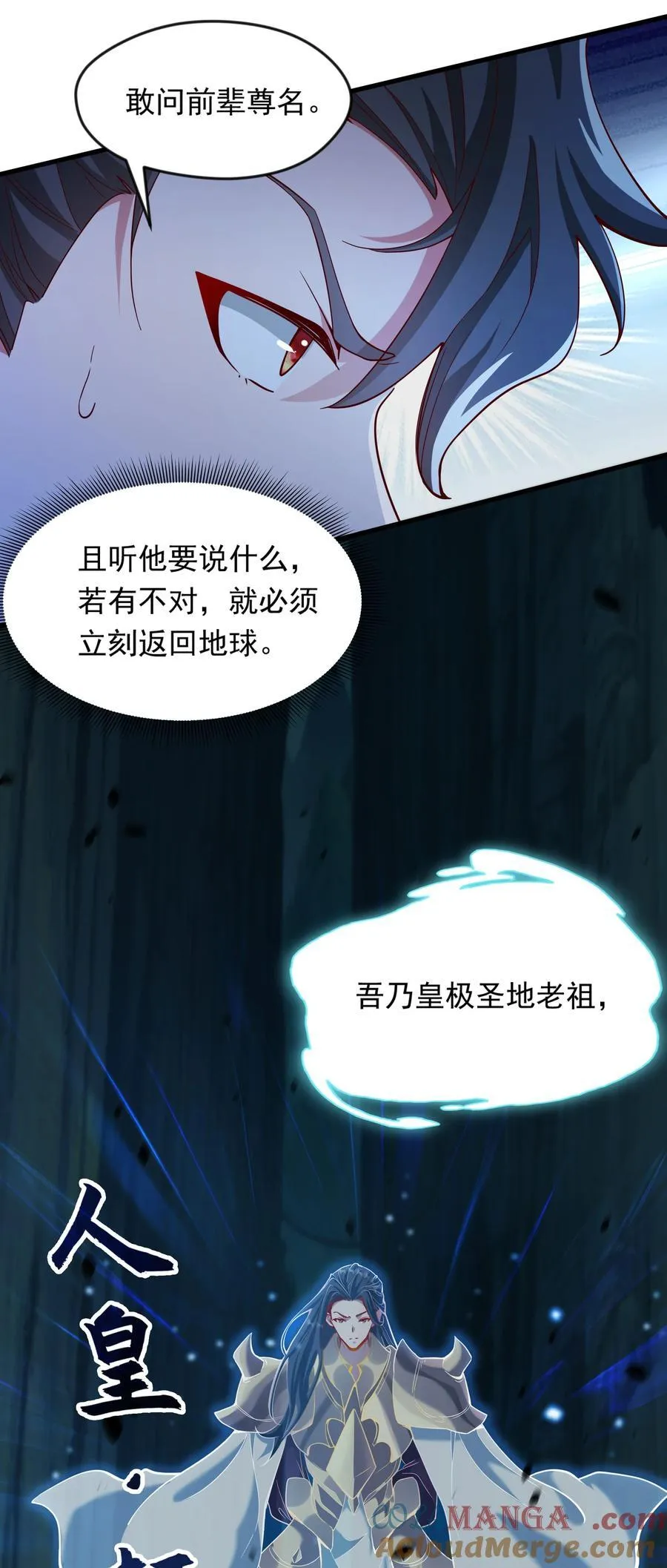 56 这鬼东西也跟我到地球了？ 第13页